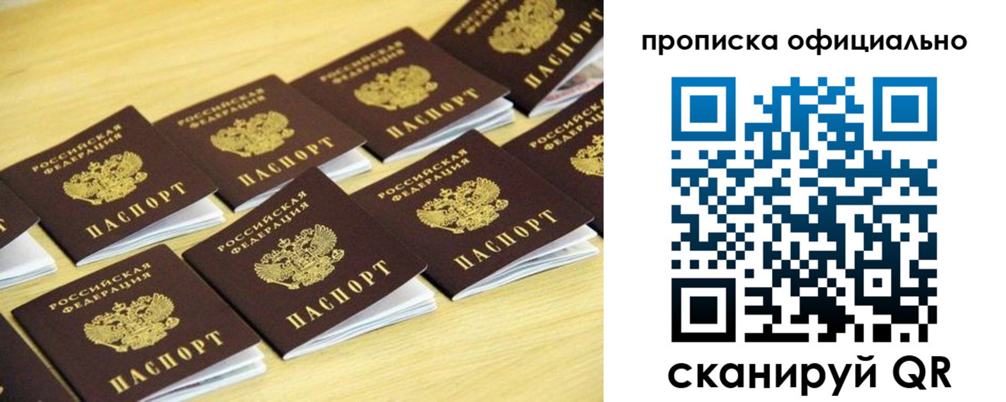 миграционный учет в Новотроицке