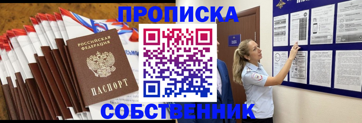 временная регистрация гарантия в Новотроицке